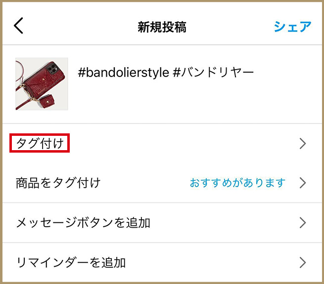 指定ハッシュタグ