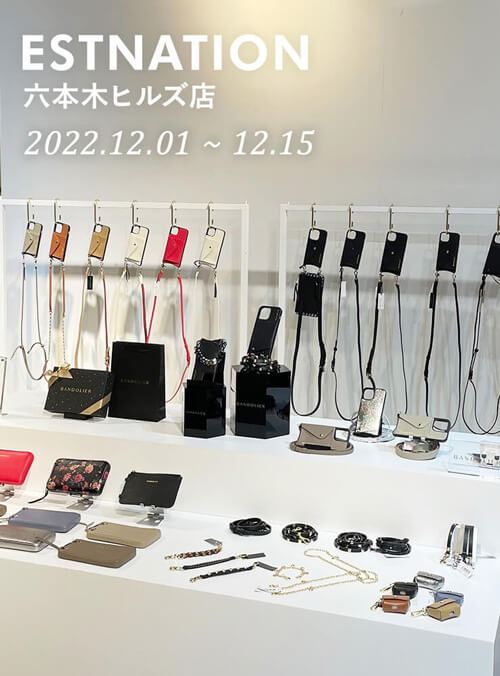 POP UP NEWS / ESTNATION六本木ヒルズ店